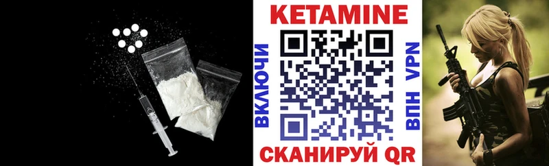 КЕТАМИН VHQ  Купить закладки  Бузулук 