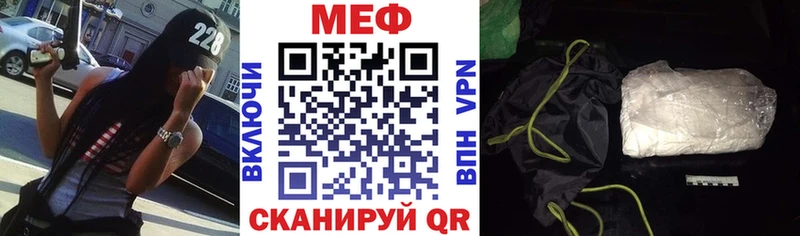 Купить где  Бузулук  МЕФ мука 