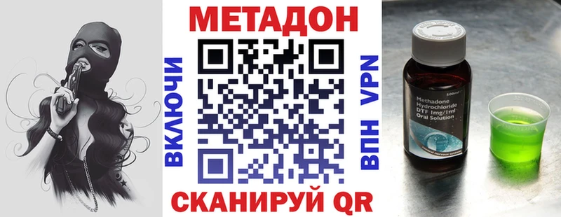 МЕТАДОН кристалл  Купить  Бузулук 