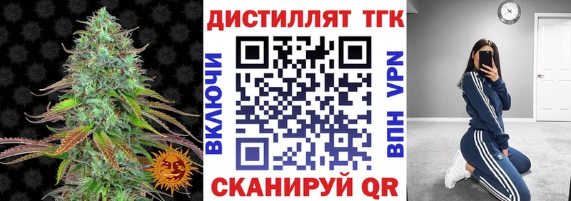 ТГК жижа Купить закладки Бузулук